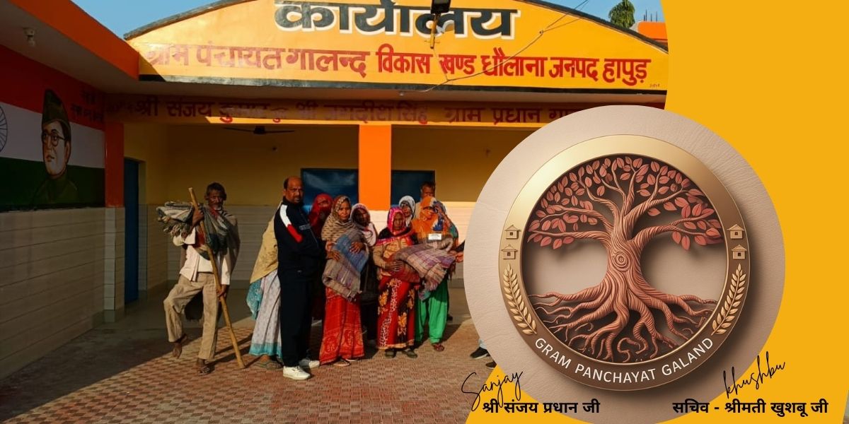 गालन्द